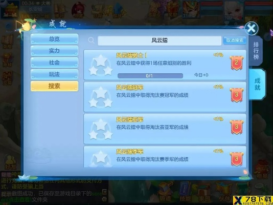 神武手游成就跟sakura激活码,实地评估数据策略 工具版_v2.324