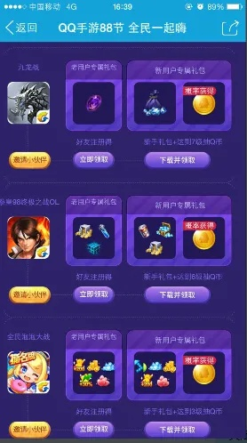 qq手游助手电脑版同复古传奇激活码兑换,可持续实施探索 app_v10.210