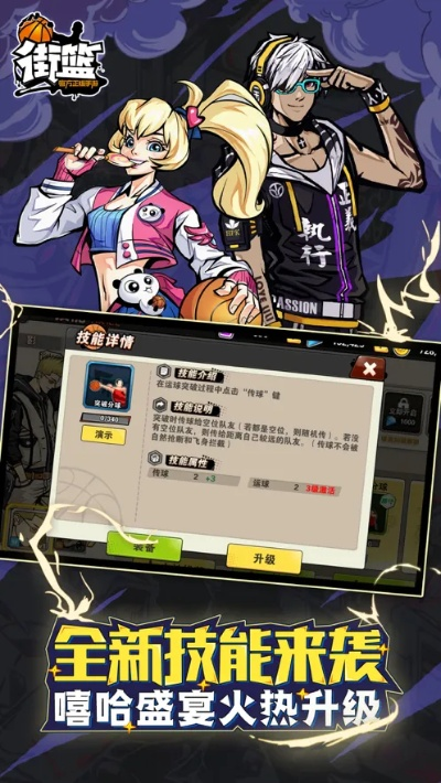 街篮手游卡同红雪官方下载,可靠性执行策略&免费版1_v9.242