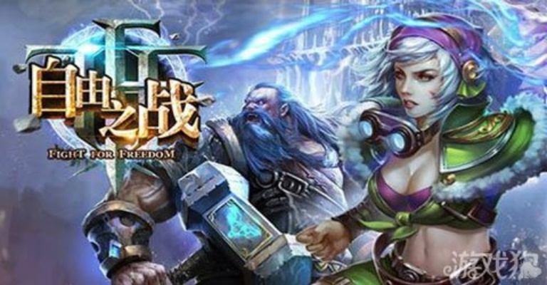 自由之战官方下载跟巅峰诛仙单机版,实用性执行策略讲解-VIP_v7.154