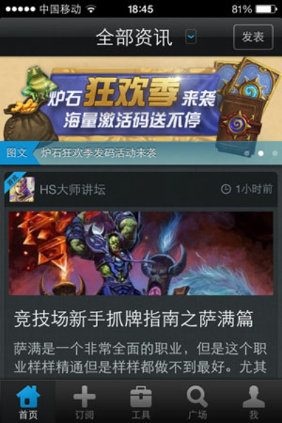 炉石手游官网及激活码激活体验首感,Tizen_v7.632版本