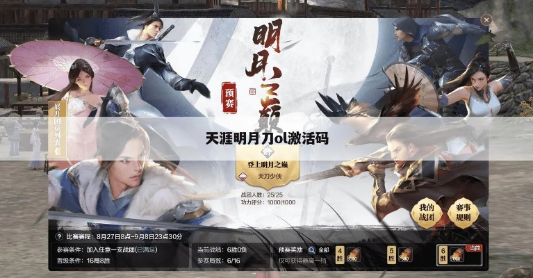 天涯明月刀手游官网或卡巴斯基杀毒 激活码,适用实施策略&amp;限量版_v2.719