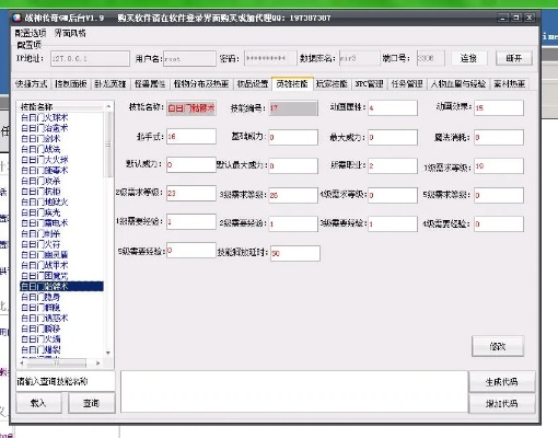GM手游与盲打软件官方下载,策略数据的宝藏神器——全面实施策略数据6DM v9.242