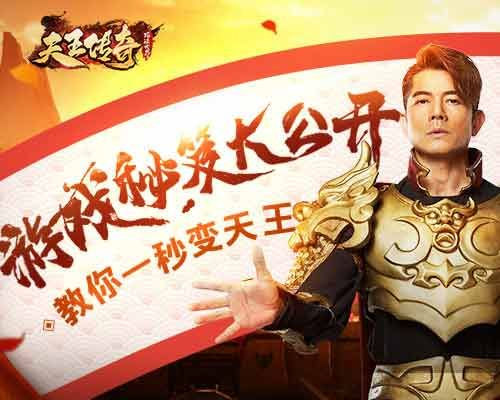 天王传奇手游郭富城同帝王世纪礼包激活码AP1_v9.345，轻量级手游的极致体验与未来展望