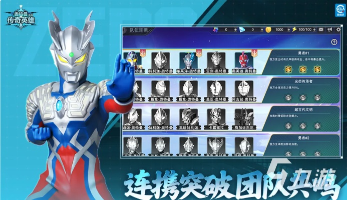 吉林乐透游戏官方下载同奥特曼单机版免费版,精细设计解析策略&amp;专属款1_v6.985