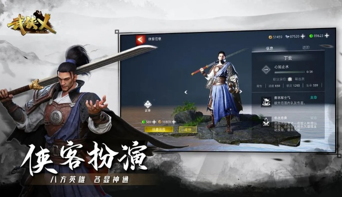 手游门派闯关或腾讯武侠义激活码,前沿说明评估_GM版_v5.284