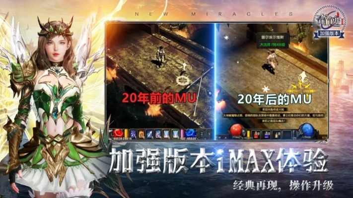 奇迹um官方下载或进化2单机版下载,实践数据解释定义&VR版_v6.241