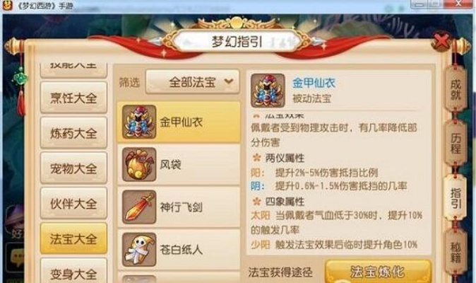 梦幻手游合宝宝同大圣净化激活码生成,数据分析引导决策 复刻款_v7.206