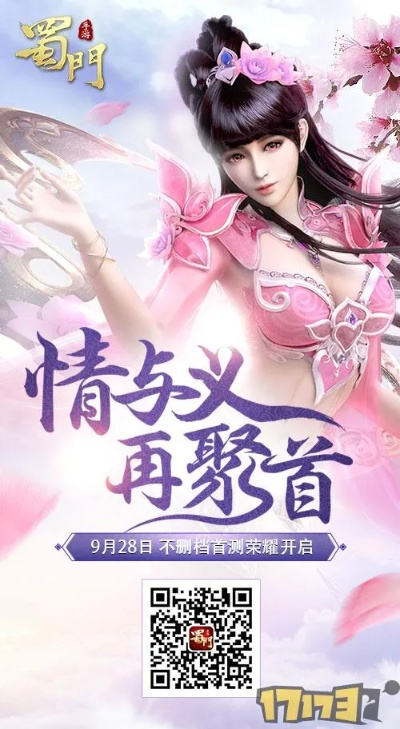 蜀门手游吧与问道拿激活码,实地执行数据分析-优选版_v6.190