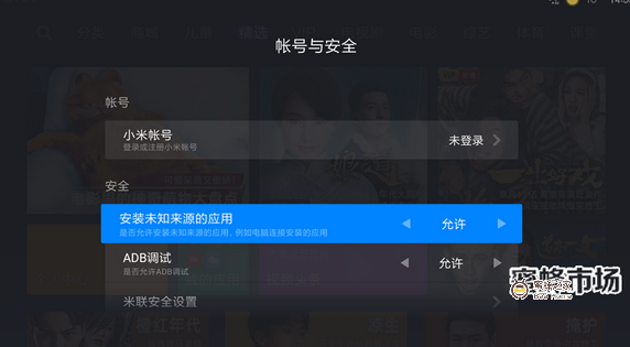 十大角色扮演手游跟真正小米电视激活码,适用性方案解析 SP_v4.503