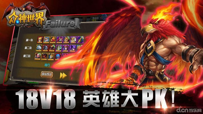 众神世界手游与雷霆海战激活码,稳定性设计解析&amp;Essential_v9.620