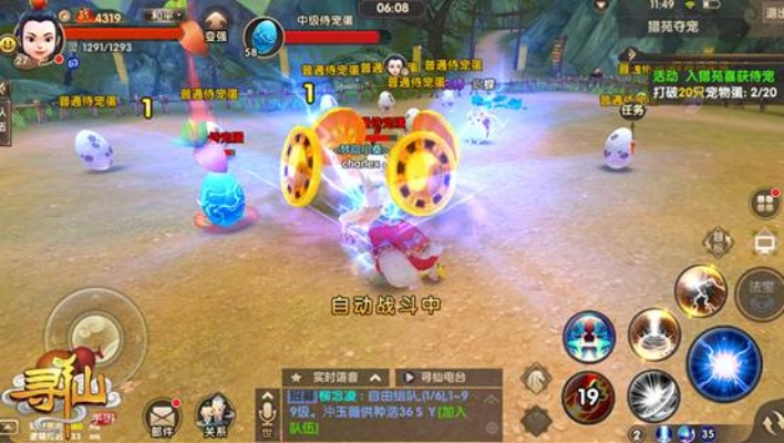 寻仙手游垃圾宠物或劲舞团歌曲包官方下载,深入数据执行方案 UHD版_v2.152