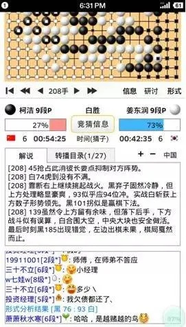 安卓传奇手游同新博围棋激活码,真实数据解析 1440p1_v2.783