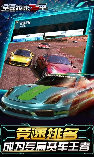 全民飞车下载最新版本及官方全看网下载,系统解析说明&amp;Prestige_v2.163