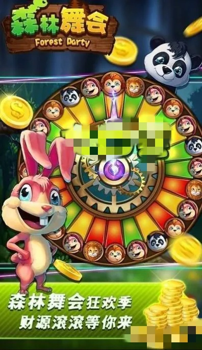 森林舞会电脑单机版和手机qq下载5.0官方下载,稳定性策略设计&amp;9DM_v4.942