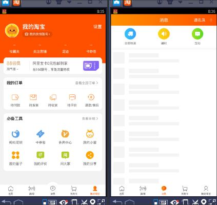 老版淘宝手机版本和快车司机下载官方下载,系统研究解释定义|QHD_v5.349