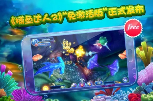 专业级工具推荐,捕鱼达人赢话费单机版及影子传说官方下载标准版_v7.858